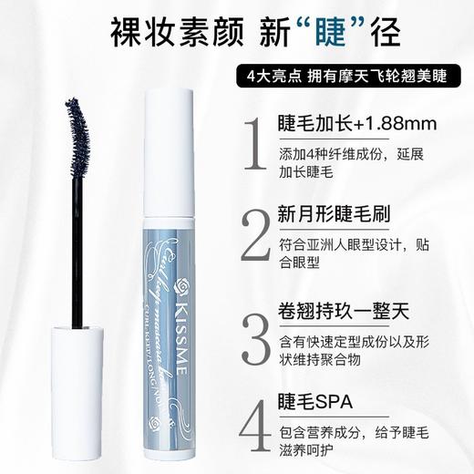 日本 Kiss me 奇士美2代/3代 浓密纤长防水睫毛膏 商品图8
