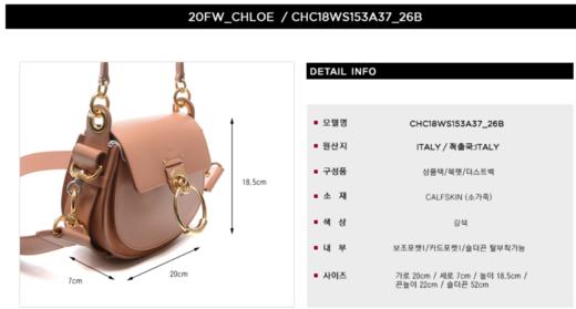奥莱[克洛伊] 20FW女士单肩包（CHC18WS153A37_26B_20F）JPY带授权招加盟代理 商品图1