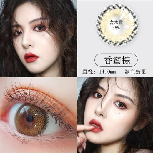 水呼吸香蜜（泫雅同款）新款年抛美瞳隐形眼镜 0-800度 商品图0
