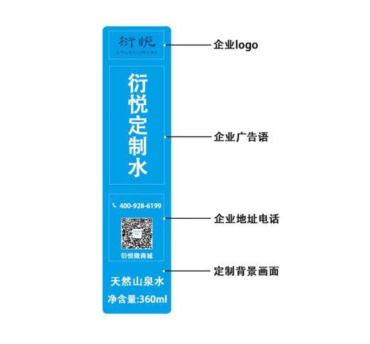 衍悦天然山泉水企业定制瓶装水 50箱起 【咨询链接-下单请先阅读详情页】 商品图1