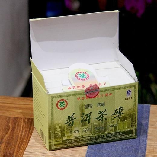 中茶6581普洱生茶砖2007年香港回归十周年普洱纪念款250g 商品图3