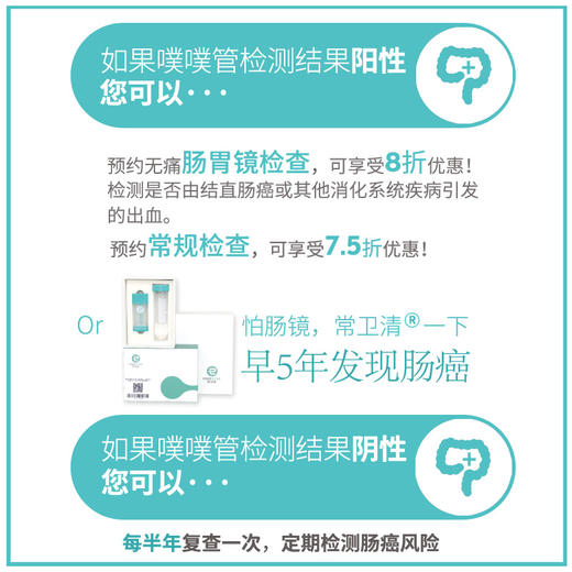 美亚体检 肠道检查居家自测 3盒装 噗噗管（临期产品） 商品图3