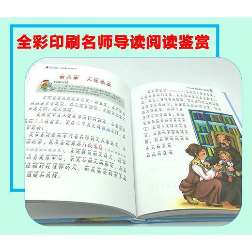 【第二辑】儿童文学世界名著彩图拼音精装版10册 商品图1