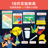 乐乐趣-揭秘翻翻书数理化礼盒 5-10岁 商品缩略图2