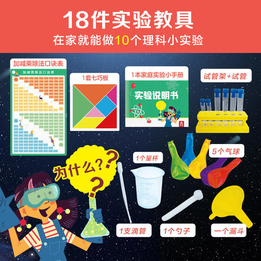 乐乐趣-揭秘翻翻书数理化礼盒 5-10岁 商品图2