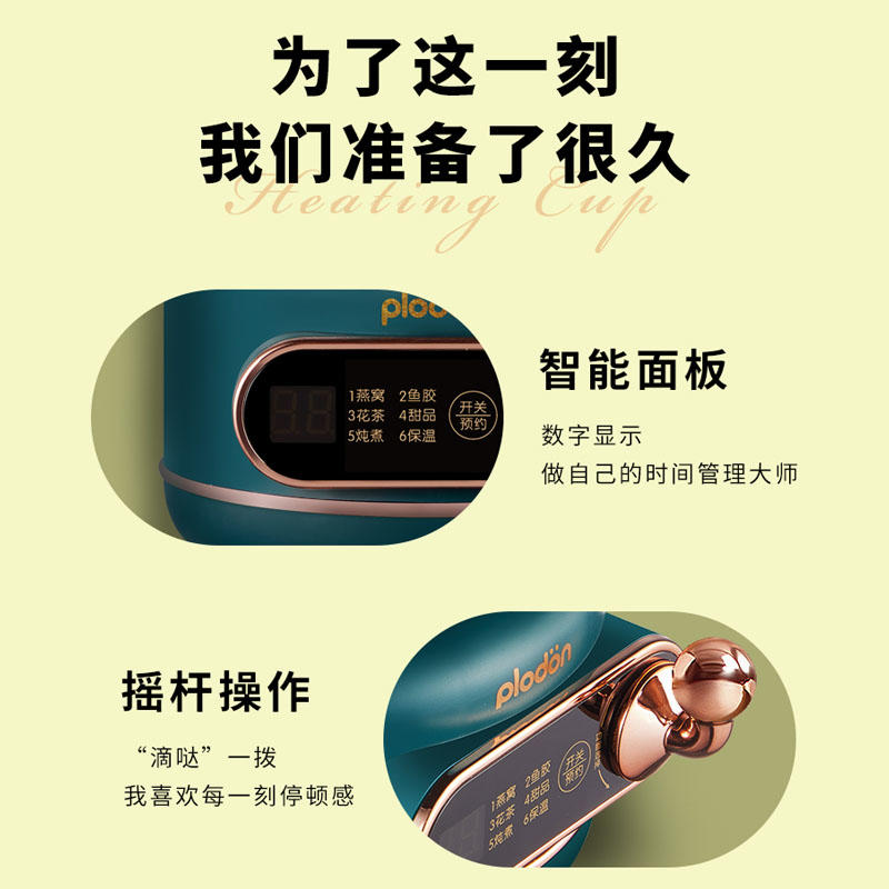 Plodon浦利顿元气鲜炖杯养生壶直饮杯杯子