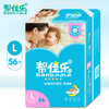 帮佳乐纸尿裤L码56片 1包装JPY带授权招加盟代理 商品缩略图0