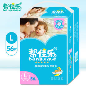 帮佳乐纸尿裤L码56片 1包装JPY带授权招加盟代理