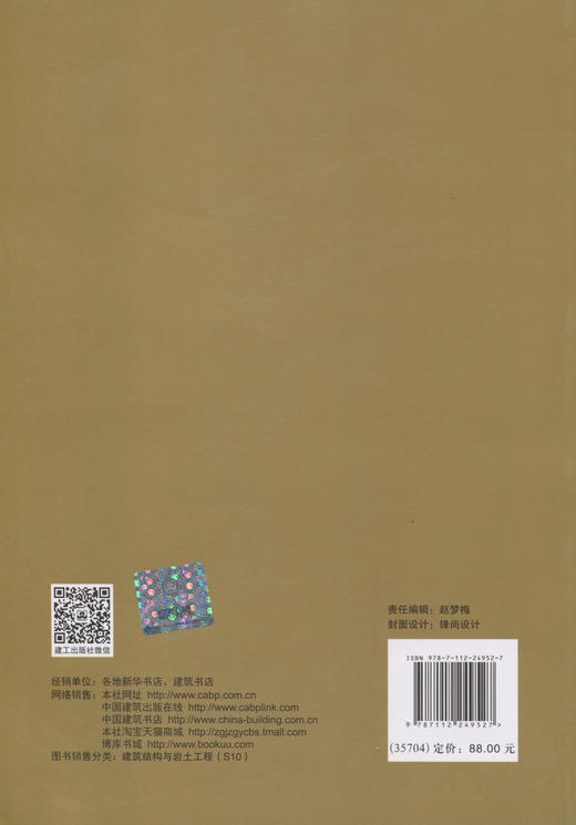 不可失误的240题——附2019年一级注册结构工程师真题参考答案 商品图1