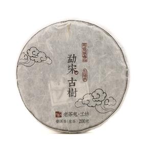 滋味浓强  花蜜香扬  | 勐宋古树（2016）