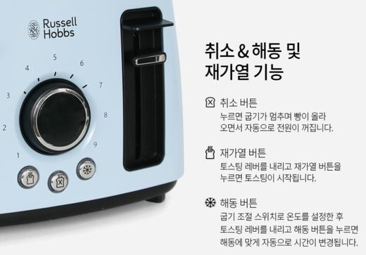 韩国 4口烤面包机 RT-M8041 #615289JPY带授权招加盟代理 商品图3