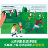 乐乐趣-如何成为足球明星 商品缩略图2