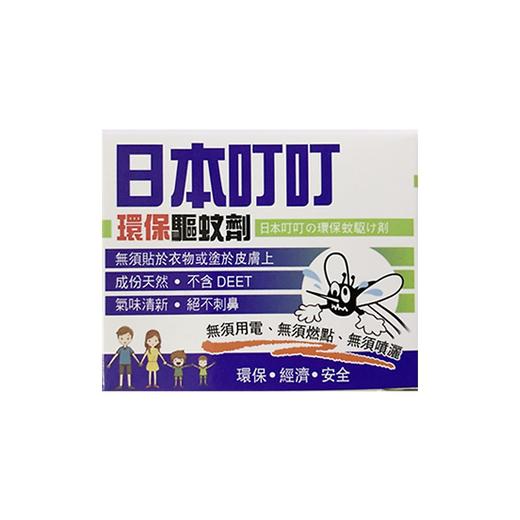【版本随机】日本叮叮 儿童驱蚊剂液膏环保植物蚊子膏 35GJPY带授权招加盟代理 商品图2