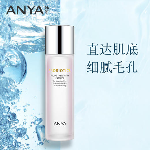 韩雅肌初赋活精华水二裂酵母清爽护肤补水滋养舒缓温和亲柔爽肤水