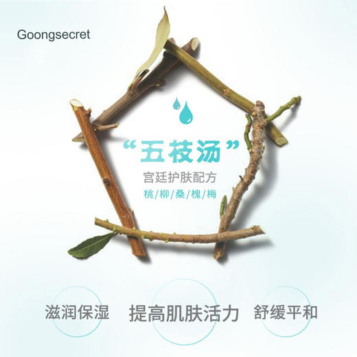 宫中秘策儿童宝宝防晒气垫SPF32 PA++ 商品图3