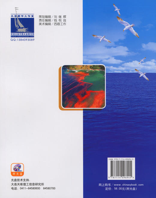 基本安全 - 个人安全与社会责任  中华人民共和国海船船员培训合格证考试培训教材 中国海事服务中心组织 编写 商品图1