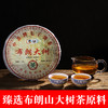 中茶布朗大树普洱茶生茶 357g/片 商品缩略图0