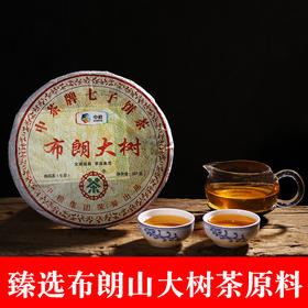 中茶布朗大树普洱茶生茶 357g/片