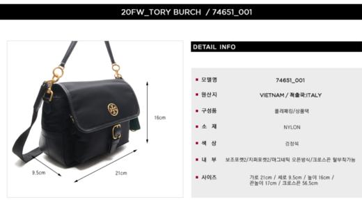 奥莱[Tory Burch] 20FW女式Piper斜背包（74651_001_20F）JPY带授权招加盟代理 商品图0