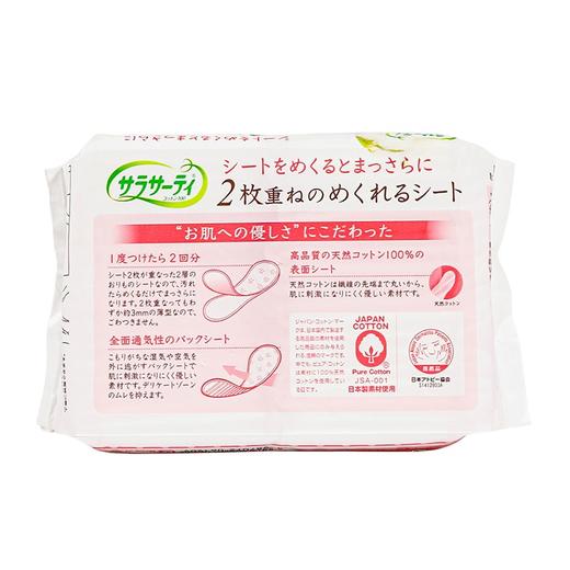 KOBAYASHI/小林制药 绵柔亲肤双层卫生护垫 （36组×2片）72片装JPY带授权招加盟代理 商品图1