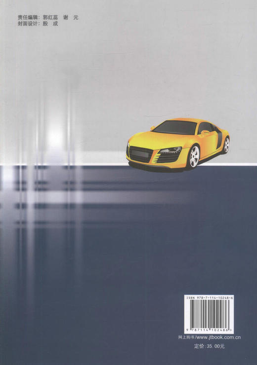 正版现货 汽车营销 交通版高等职业教育规划教材高职高专教材 汽车技术服务营销类专业教材 李磊编著人民交通学校教材 商品图2