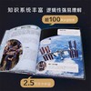 乐乐趣-美国儿童STEAM互动百科系列 太空百科 商品缩略图2