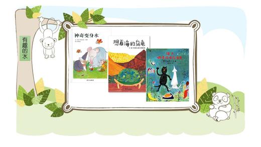 童盟会4月主题绘本推荐 商品图0