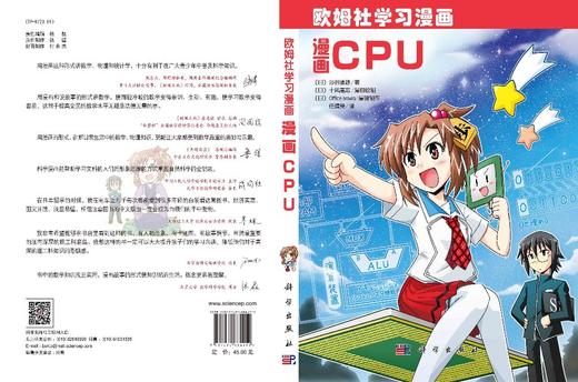 漫画CPU/任靖尧 商品图3