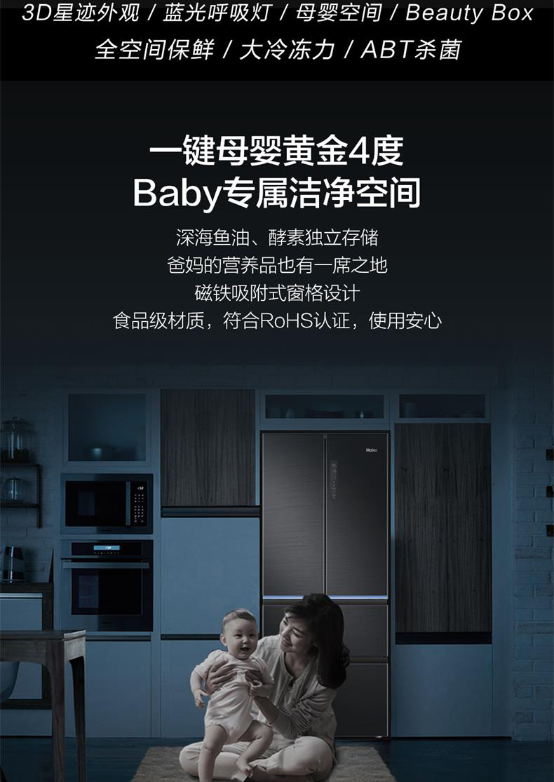 海尔(haier)冰箱bcd-505wdsku1