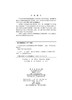 产学合作培养人才政策的制度分析/胡海青 商品缩略图2