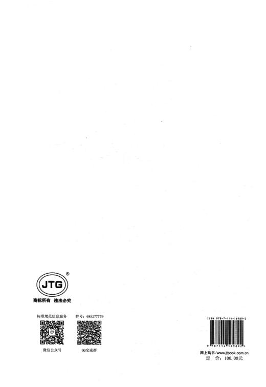 正版现货 JTG 3420-2020 公路工程水泥及水泥混凝土试验规程 2021年3月1日实施 代替JTG E30-2005 公路交通水泥试验规范 提供发票 商品图2