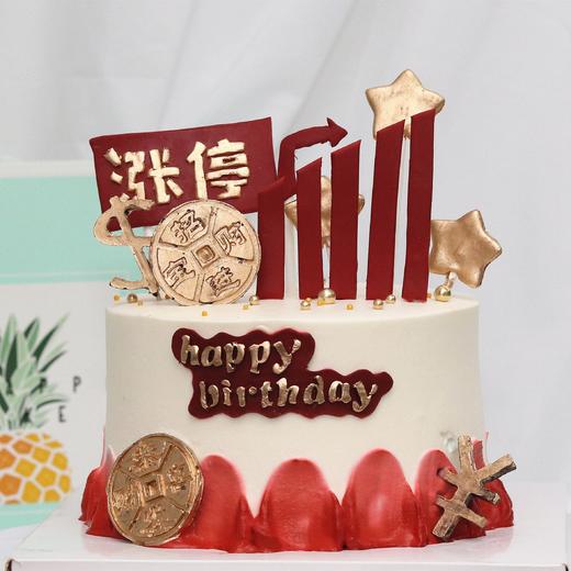 一路长红股票定制蛋糕 商品图1