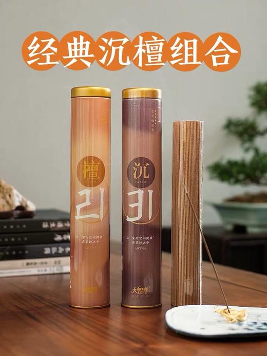 【大智慧】07、21、31、22、51、52经典沉香檀香草本线香组合 商品图0
