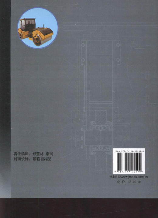 工程机械维修（第二版）普通高等教育机械工程专业规划教材 商品图3