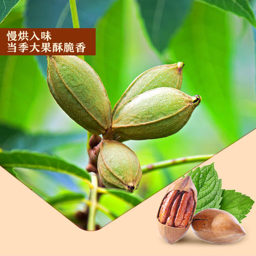 良品铺子|【爆款满减】特好剥碧根果（奶香味）120g（单拍不发货） 商品图2