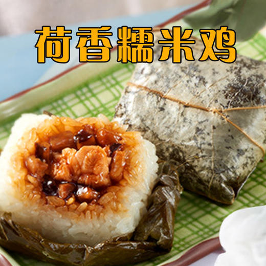 利口福荷香糯米鸡 540g（6个） 商品图1