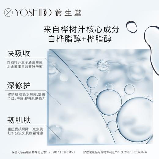 养生堂补水面膜2盒 商品图1