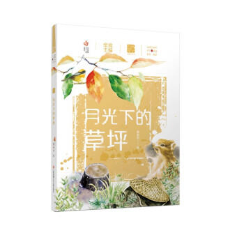 月光下的草坪 商品图0