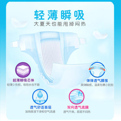 帮佳乐纸尿裤L码56片 1包装JPY带授权招加盟代理 商品图2