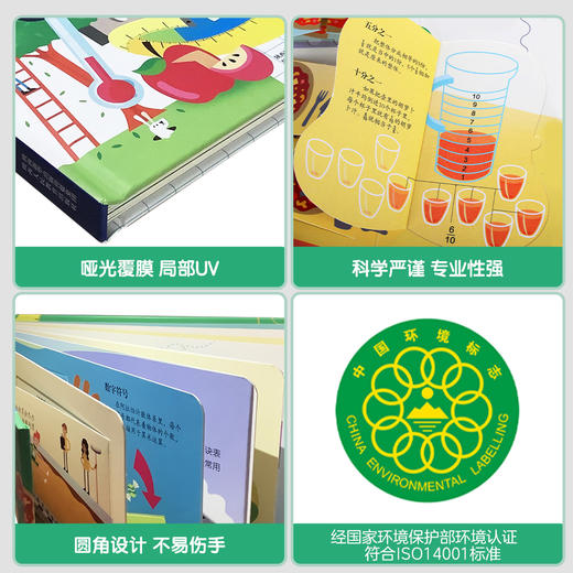 乐乐趣-揭秘翻翻书数理化礼盒 5-10岁 商品图6