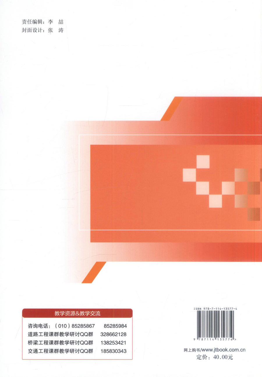 书摘图-副图4-建设工程监理 高等数学土木工程专业规划教材  聂春龙