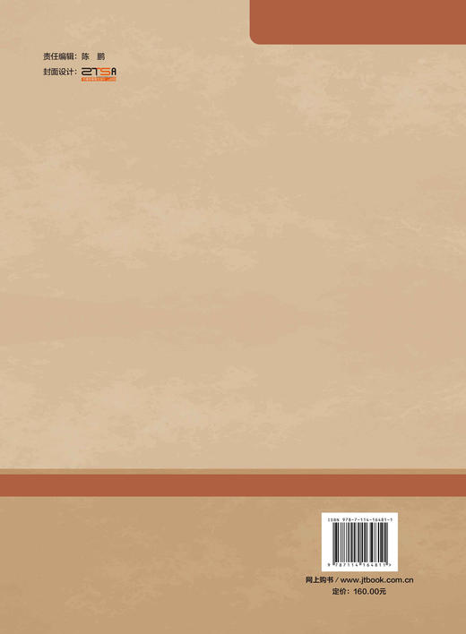 筚路蓝缕 以启山林——湖南古代交通史（史前至清末） 商品图2