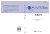 转化医学/中国科学院 商品缩略图3