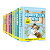 【第二辑】儿童文学世界名著彩图拼音精装版10册 商品缩略图0