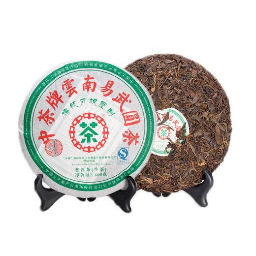 中茶易武圆茶2007年云南易武普洱茶生茶七子饼400g 商品图3