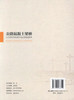 正版现货 公路混凝土梁桥火灾损伤检测评估及加固技术 公路混凝土 梁桥 梁桥火灾损伤 河北锐驰交通工程咨询有限公司 编著 商品缩略图3