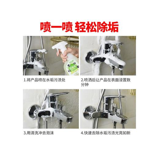 JINYI HOUSE/锦怡 浴室水垢清洁剂 400MLJPY带授权招加盟代理 商品图2