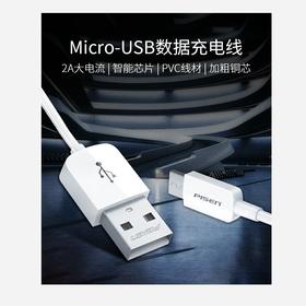 品胜安卓通用数据线1盒装JPY带授权招加盟代理