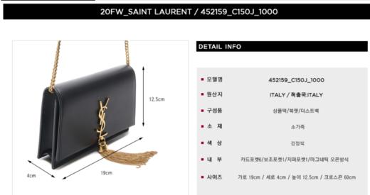 奥莱圣罗兰] 20FW女士Monogram流苏斜挎包JPY带授权招加盟代理 商品图1