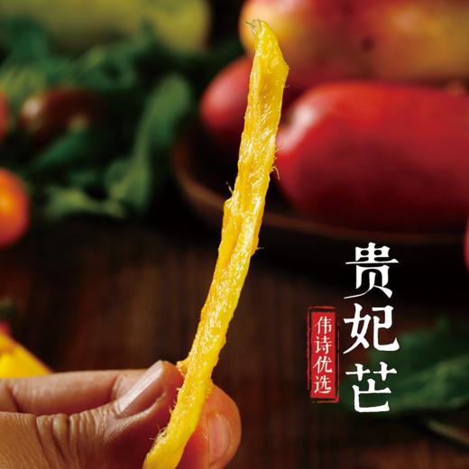 【伟诗优选】树上熟贵妃芒果 商品图6